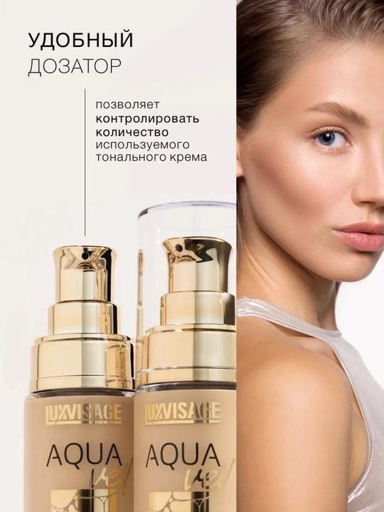 Fluid tonal krem AQUA veil HYALURON COMPLEX Luxvisage