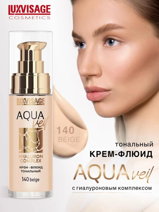 Fluid tonal krem AQUA veil HYALURON COMPLEX Luxvisage - 