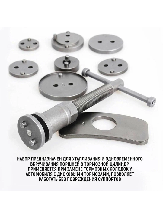 AV Steel AV-923012 – 12 ta asbobdan iborat tormoz silindrini yechish va yig‘ish to‘plami - 