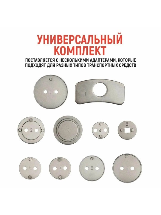 AV Steel AV-923012 – набор из 12 инструментов для снятия и установки тормозных цилиндров