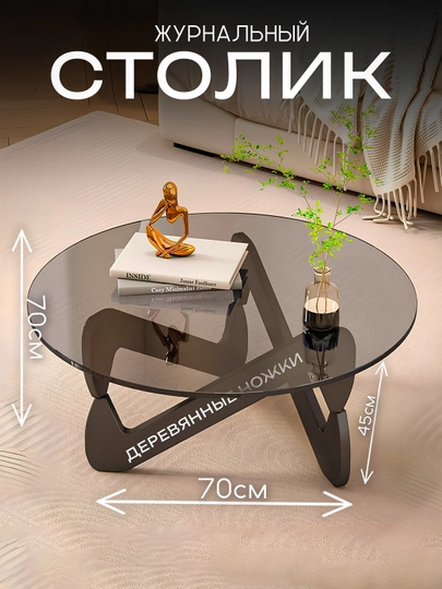 Универсальный журнальный стол — стильный дизайн для интерьера — HOME21-STOLIK-ПРОЗР