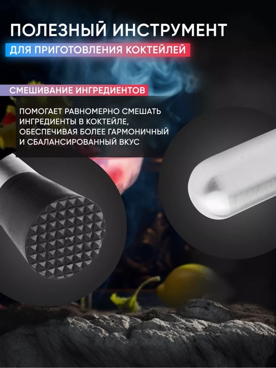 Мадлер для коктейлей пресс для цитрусовых толкушка 30 см