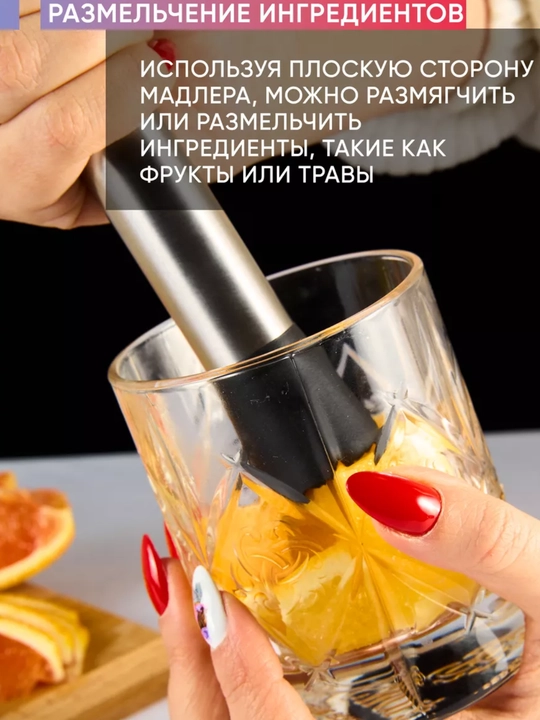 Мадлер для коктейлей пресс для цитрусовых толкушка 30 см