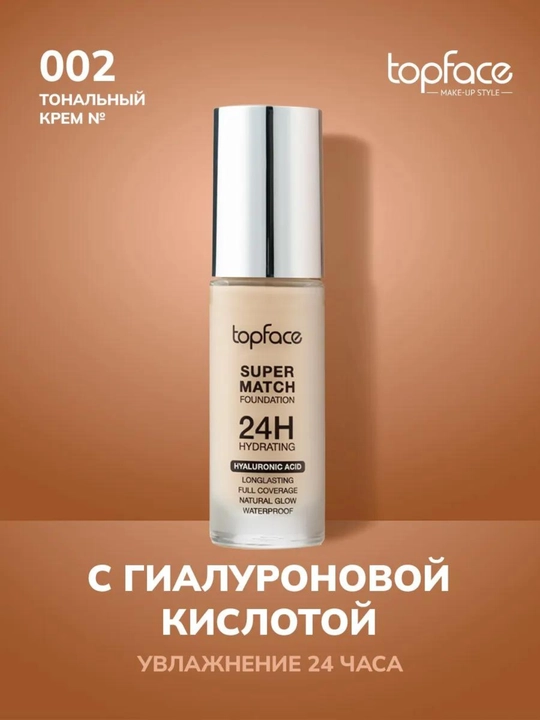 Tonal krem 24 soat Topface Super Match - 