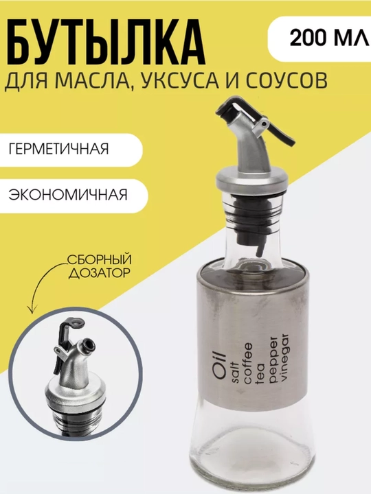 Sirop uchun dozator, yog‘ va souslar uchun oshxona dispenseri - 