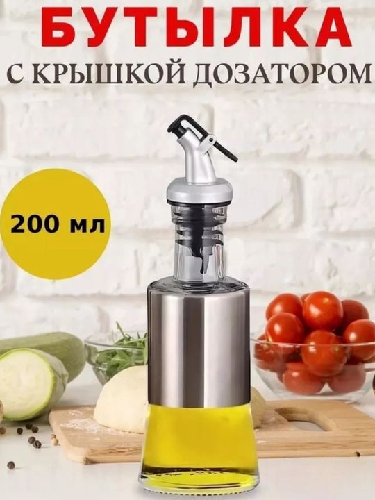 Дозатор для сиропа кухонный диспенсер для масла и соусов