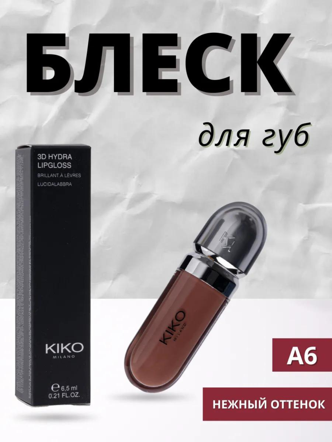 Светло-бежевый