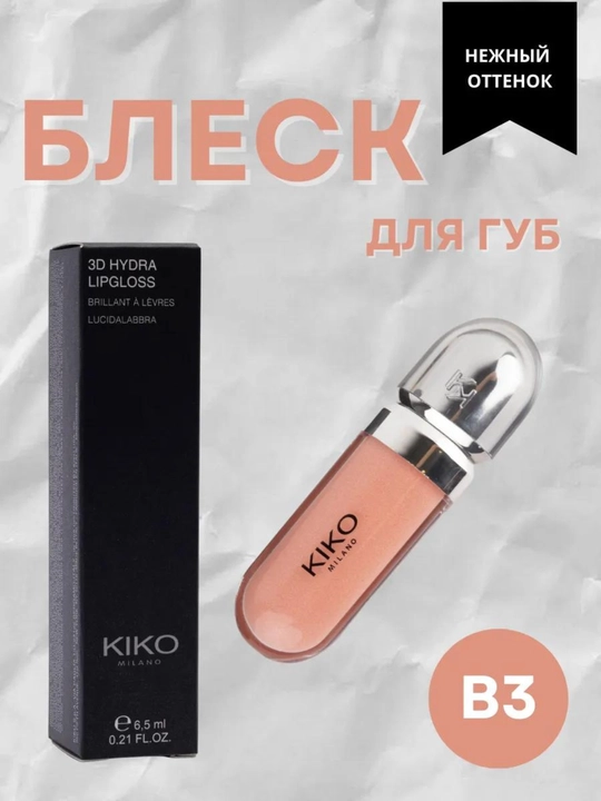 Lablar uchun blesk Kiko Milano, 6.5 ml, 3D-effekt - 