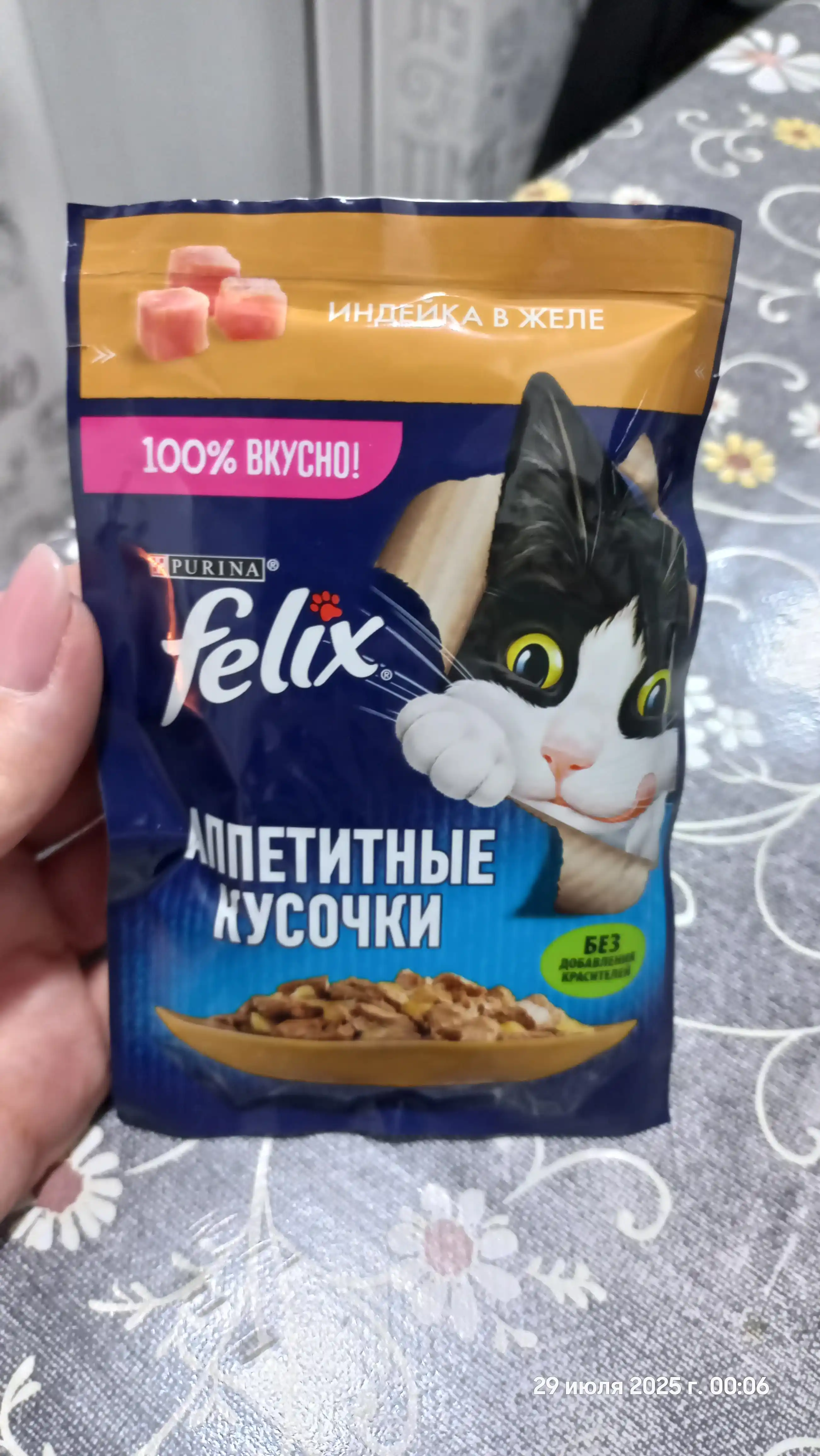 Felix  Аппетитные кусочки влажный корм для кошек ,индейка в желе, 75 гр 5 шт