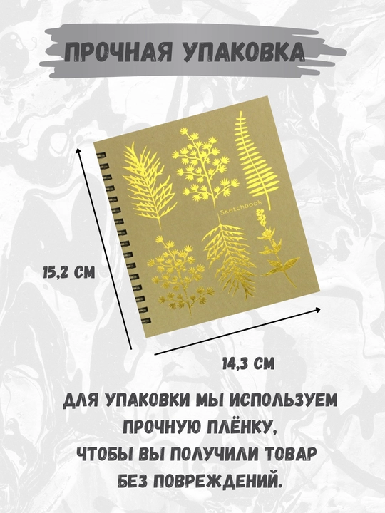 Schetchbuk / Sketchbook rangli sahifalar bilan, ijod, chizish va eskizlar uchun