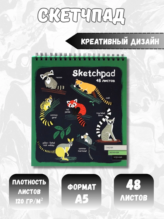 Schetchbuk / Sketchbook rangli sahifalar bilan, ijod, chizish va eskizlar uchun - 