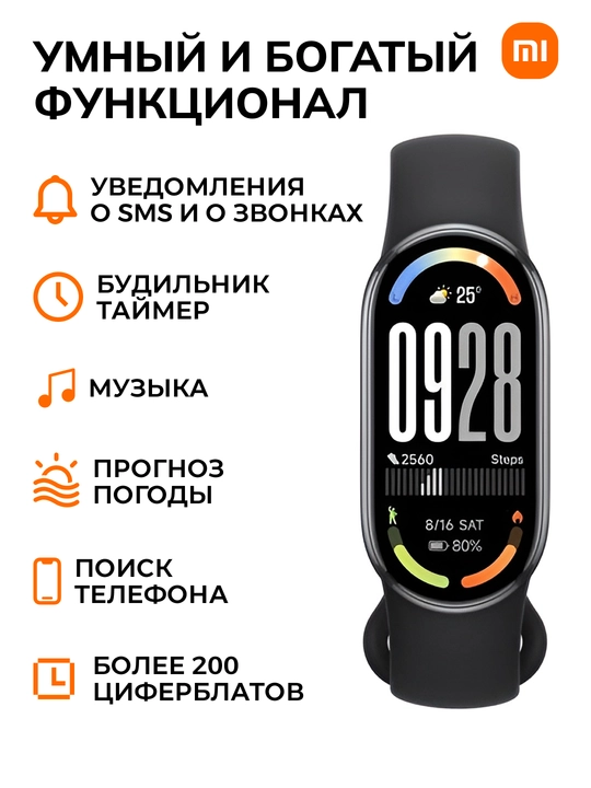 Умный фитнес браслет, Xiaomi Smart Mi Band 10, глобальная версия, русский язык