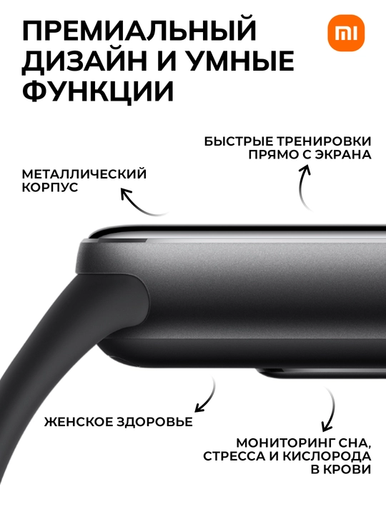 Умный фитнес браслет, Xiaomi Smart Mi Band 10, глобальная версия, русский язык