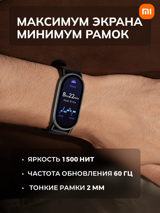 Умный фитнес браслет, Xiaomi Smart Mi Band 10, глобальная версия, русский язык