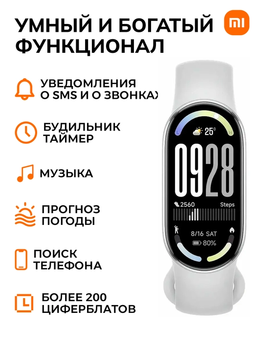 Умный фитнес браслет, Xiaomi Smart Mi Band 10, глобальная версия, русский язык
