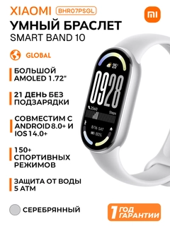 Серебряный