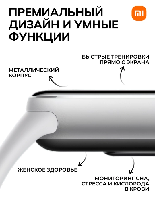 Умный фитнес браслет, Xiaomi Smart Mi Band 10, глобальная версия, русский язык