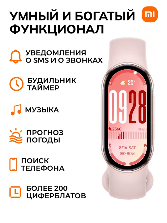 Умный фитнес браслет, Xiaomi Smart Mi Band 10, глобальная версия, русский язык
