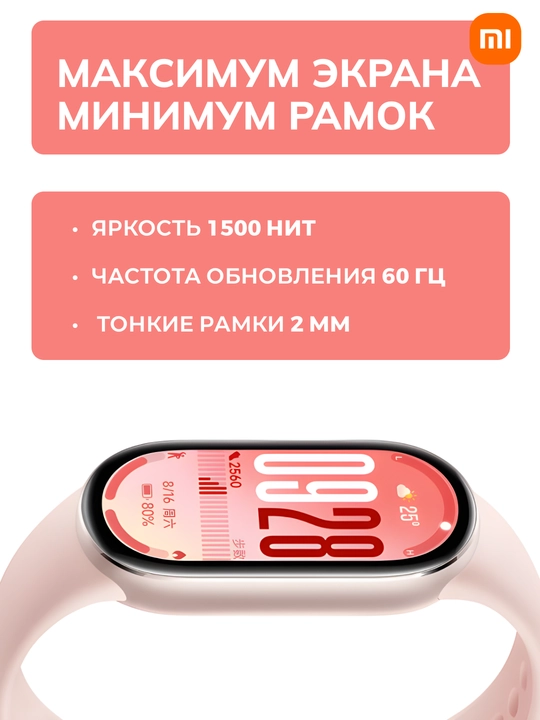 Умный фитнес браслет, Xiaomi Smart Mi Band 10, глобальная версия, русский язык