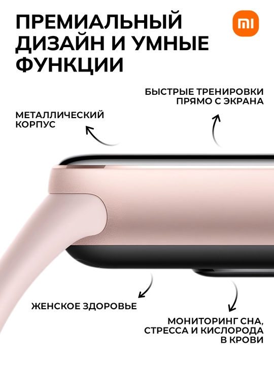 Умный фитнес браслет, Xiaomi Smart Mi Band 10, глобальная версия, русский язык
