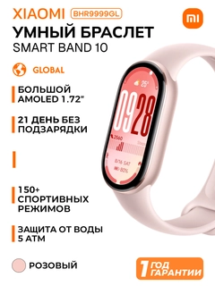 Розовый
