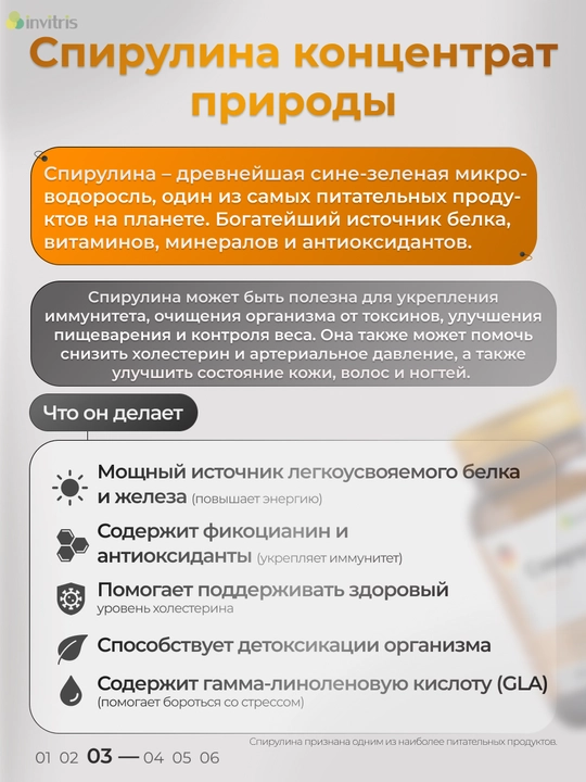 Spirulina 500 mg 60 tabletka, immunitet uchun, detoks