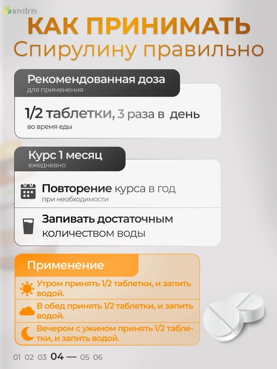 Spirulina 500 mg 60 tabletka, immunitet uchun, detoks