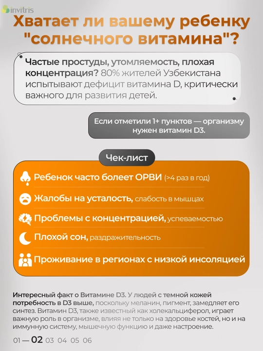 Vitamin D3 60 tabletka, immunitet uchun