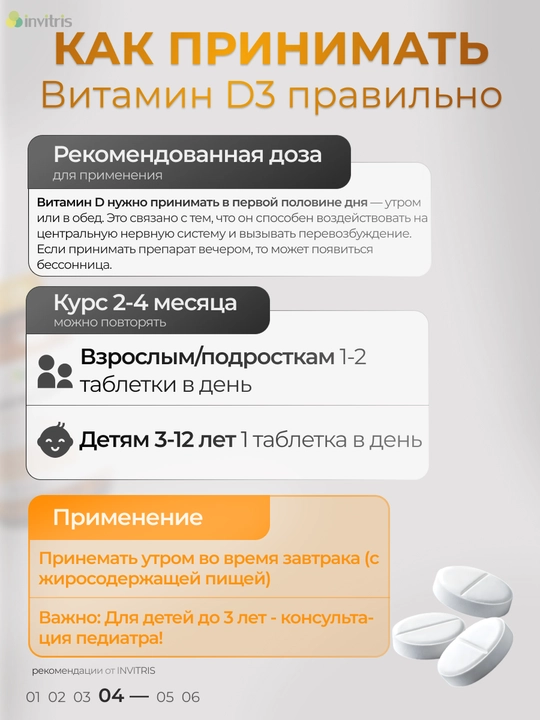 Vitamin D3 60 tabletka, immunitet uchun