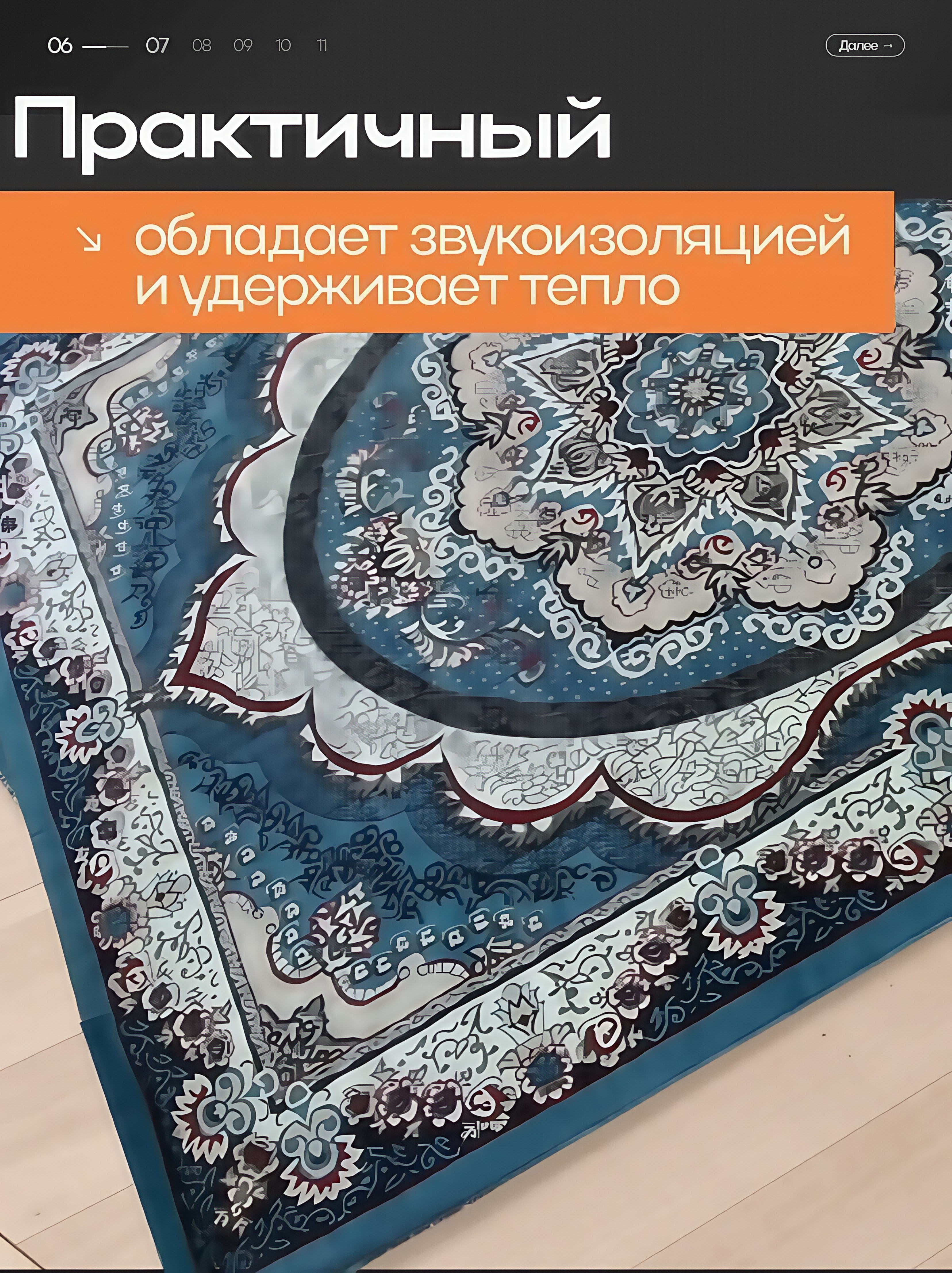 Ковер, разных размеров, для домовладельцев