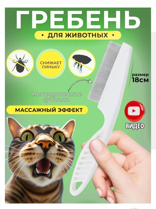 Mushuk va itlar uchun jun tozalovchi taroq, grooming uchun deshedder, oq