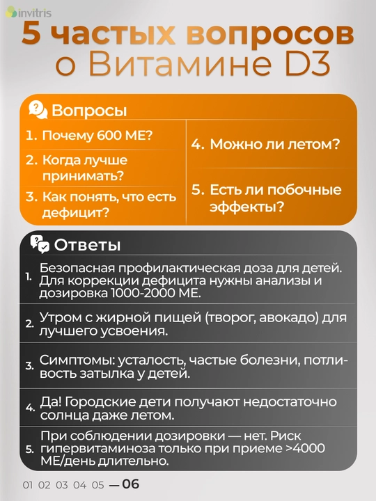 Vitamin D3 60 tabletka, immunitet uchun