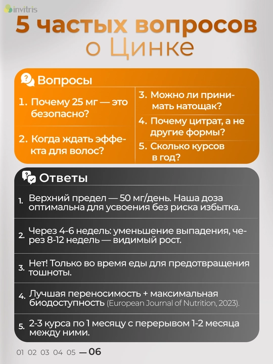 Sink 25 mg 60 dona, immunitet, teri, soch va tirnoqlar uchun