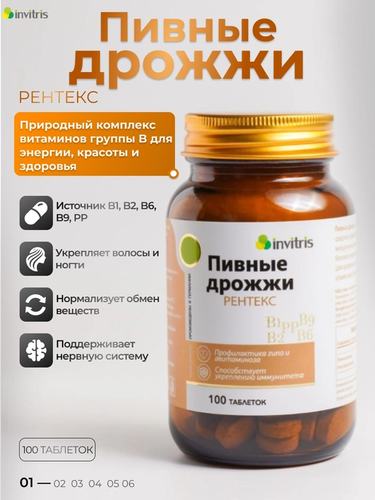 Pivo achitqisi Rentex 500 mg, 100 tabletkalar - 