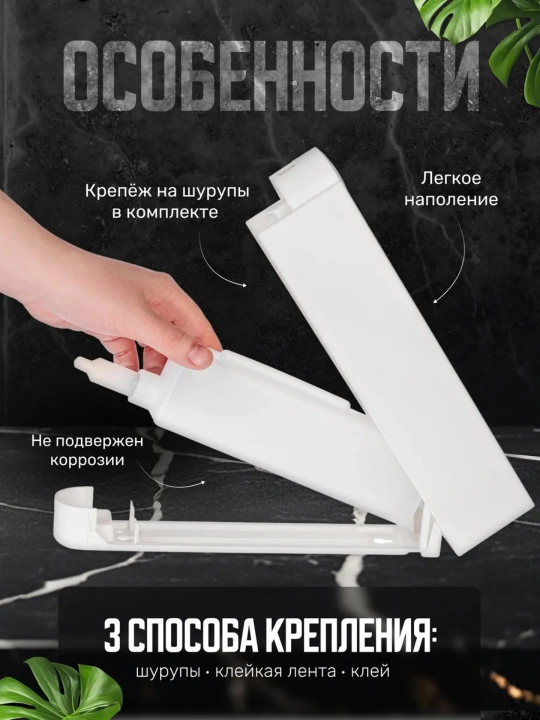 Настенный дозатор для жидкого мыла и антисептика/ Для ванной, кухни и офиса