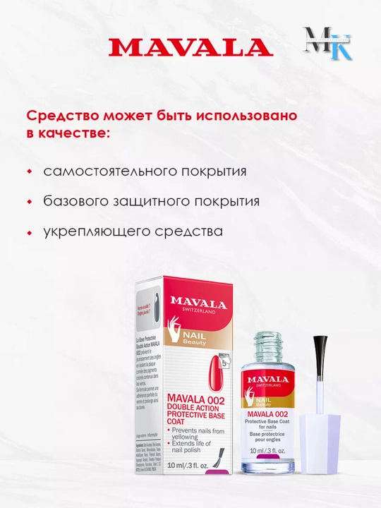 MAVALA 002 asosiy lak, mustahkamlovchi, himoya qiluvchi, tirnoq sinishining oldini oladi