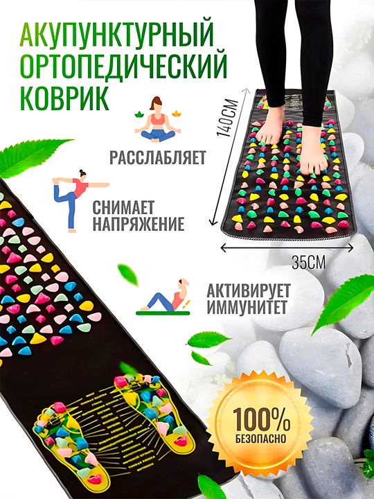 Массажер для тела, акупунктурный массажный коврик и подушка, аппликатор "Кузнецова" - 
