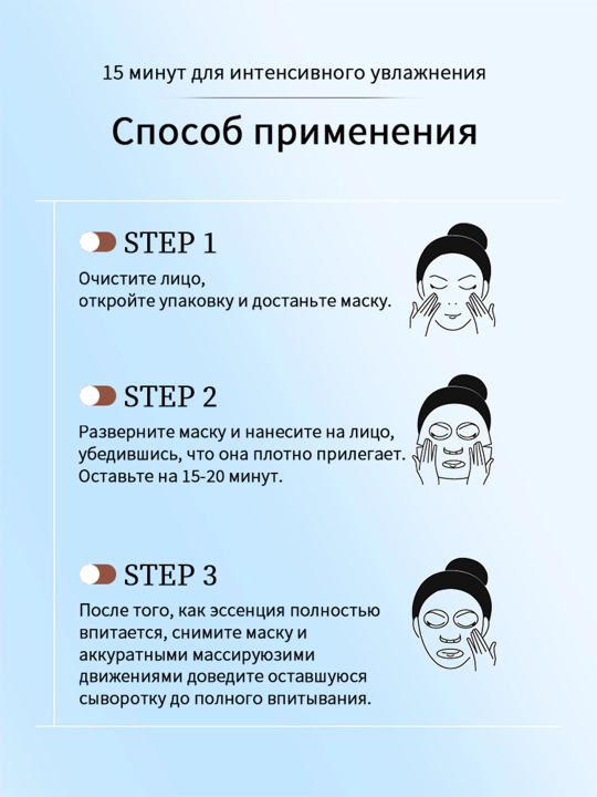Увлажняющая маска LYDIMOON, омолаживающая, увлажняющая, осветляющая кожу
