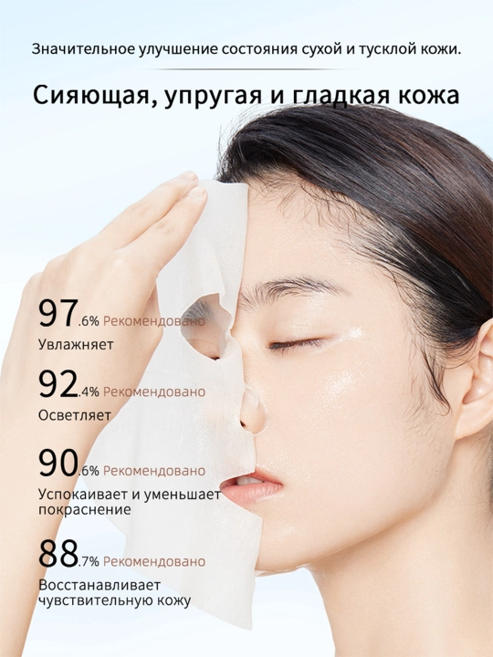 Увлажняющая маска LYDIMOON, омолаживающая, увлажняющая, осветляющая кожу
