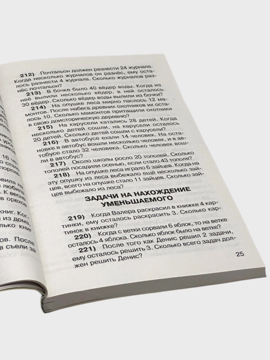 2500 Задач по математике с ответами ко всем задачам, 1-4 классы, О. В. Узорова