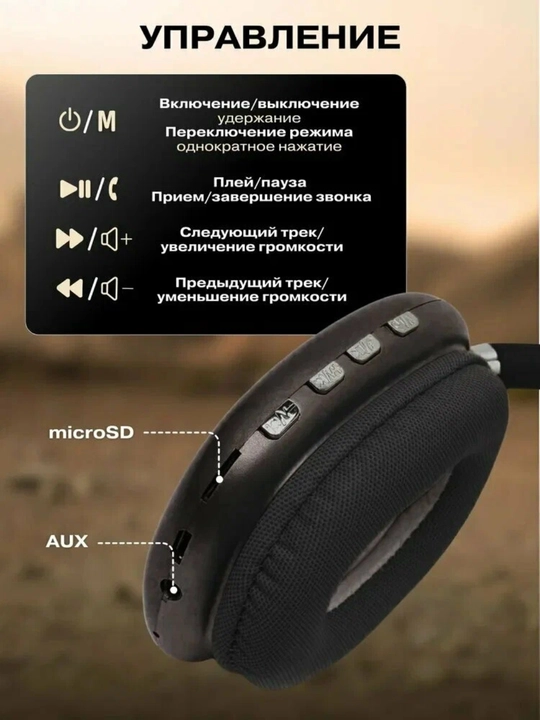 Наушники P9 Bluetooth – беспроводные, с микрофоном, для телефона и планшета