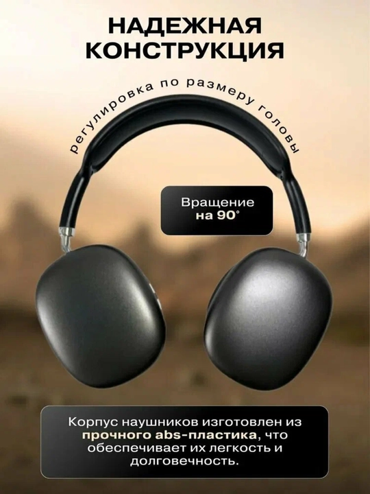 Наушники P9 Bluetooth – беспроводные, с микрофоном, для телефона и планшета