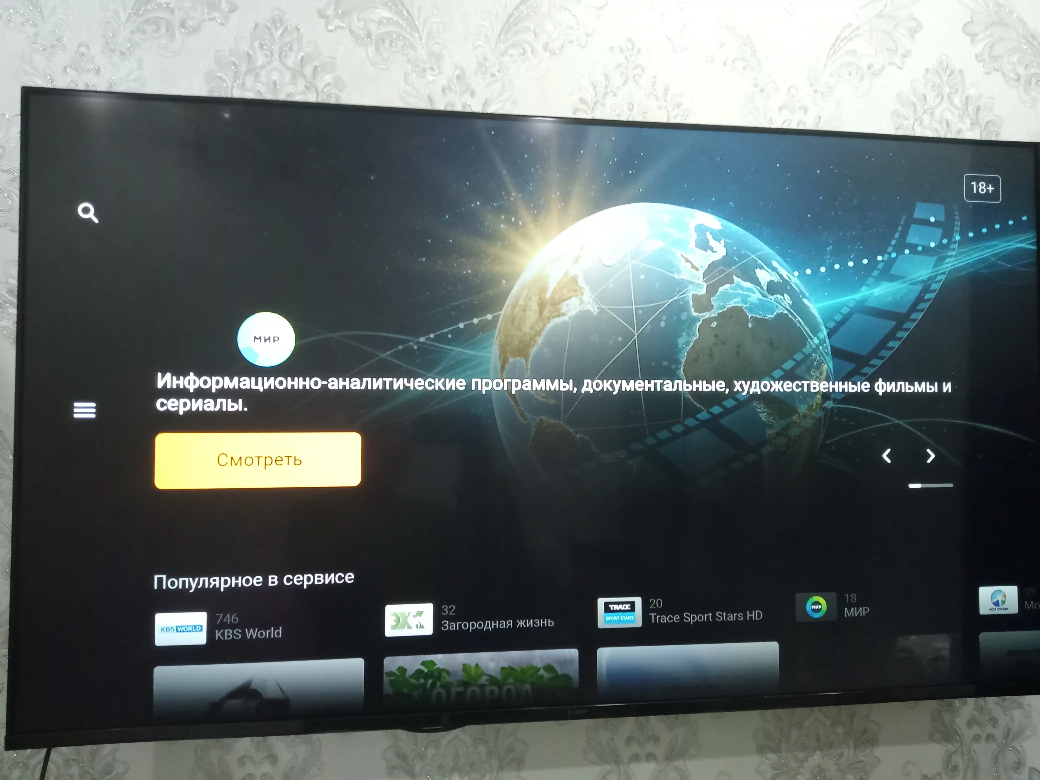 Телевизор Ssmart FSV22, 32", 43", 50", 55", 65"
