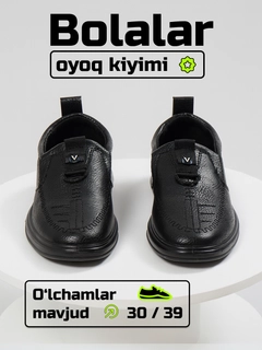Черный