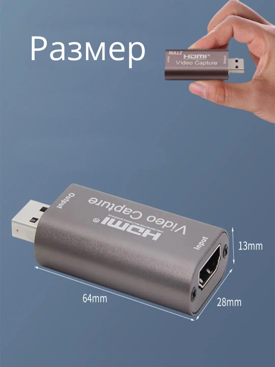HDMI video qabul qilish adapteri - USB 3.0 1080P, signal konverteri; qo‘lga olish kartasi