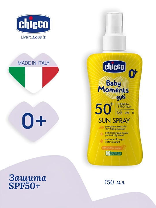 Солнцезащитное молочко-спрей для детей Chicco Baby Moments SUN SPF50, 150 мл, 0+ месяцев - 