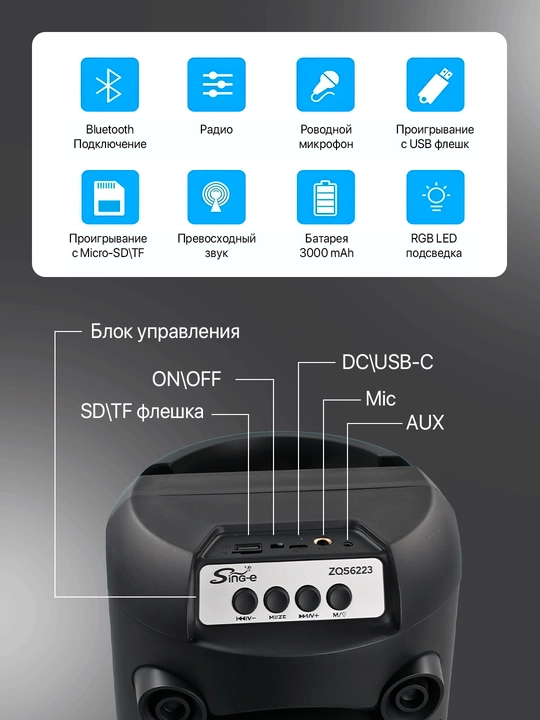 Kolonka karaoke simsiz portativ ZQS Bluetooth bilan, mikrofon va RGB yoritgich bilan