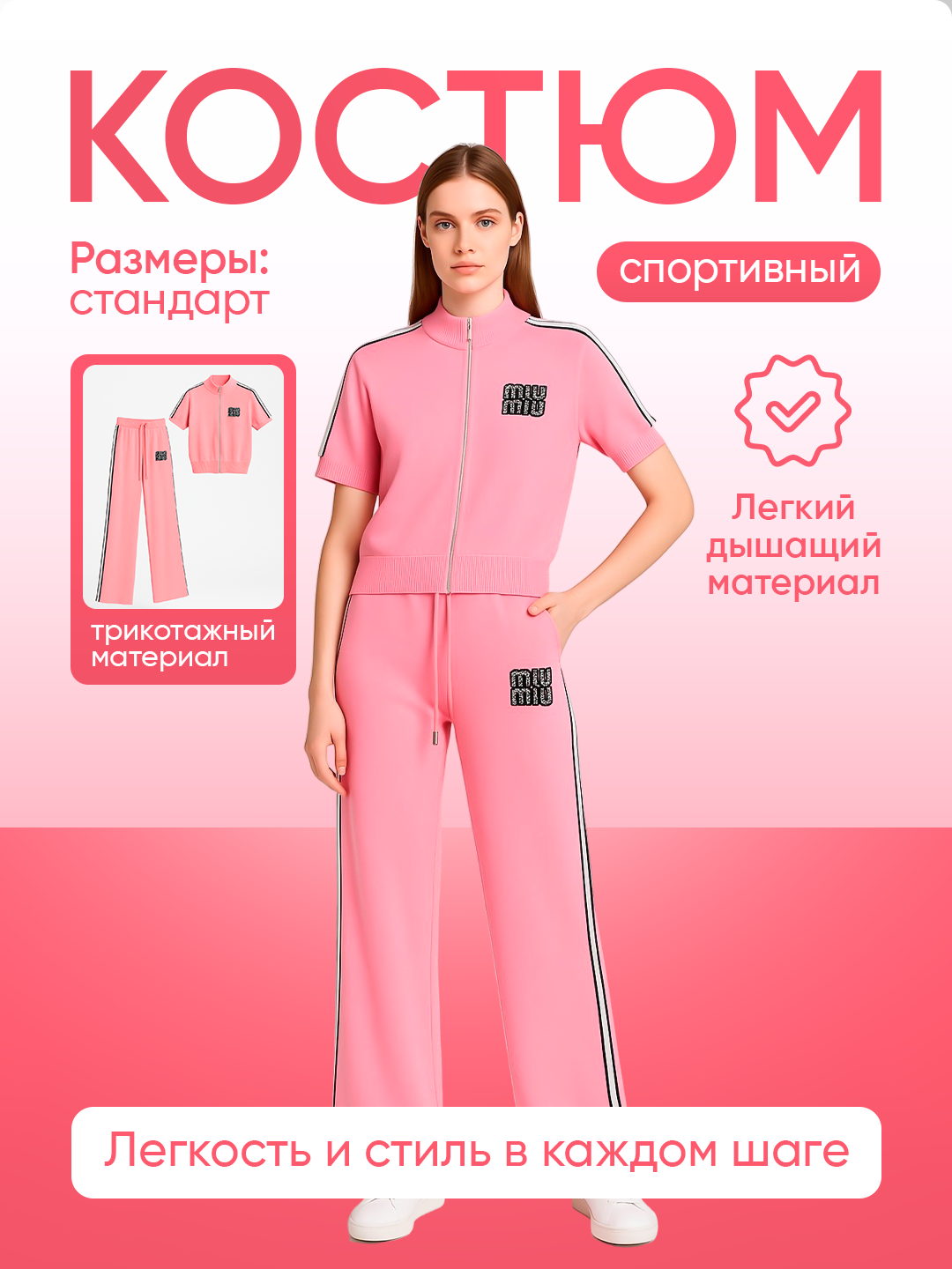 Двойка женская трикотажная, женская одежда, двойка для женщин размер стандарт42-46 - 