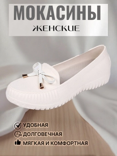 Белый