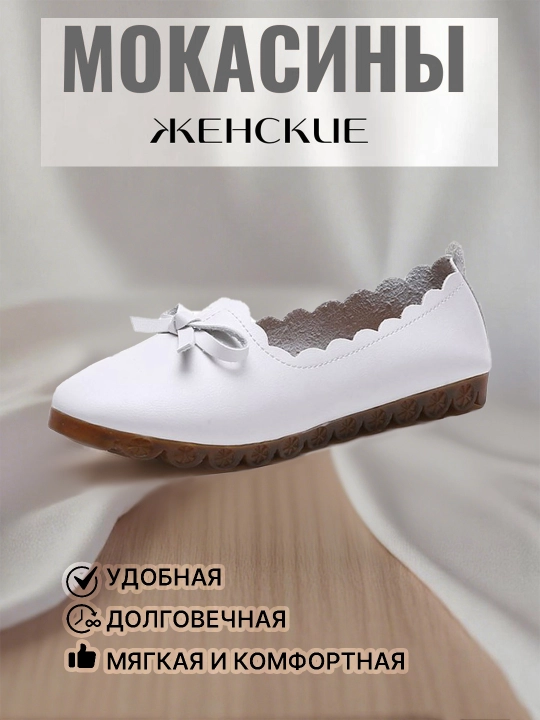 Женские мокасины,дышащие с перфорацией,экокожа,Мокасины для женщин и девочек,Размеры 37-40 - 